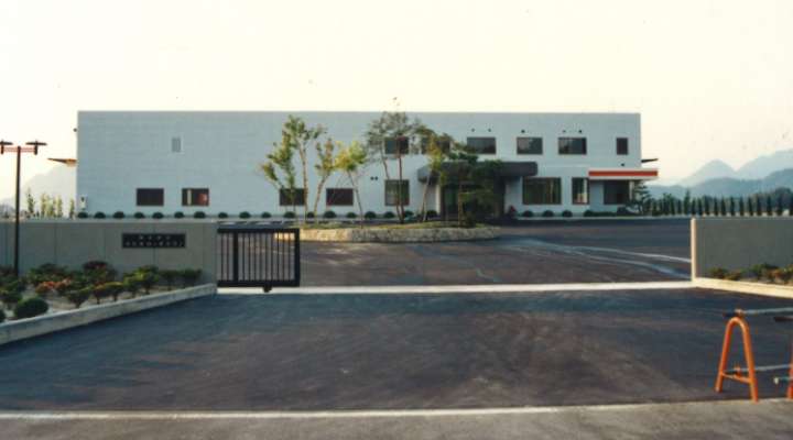 株式会社ヰセキカーボテクノの社屋の写真